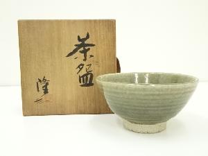 隆三造　灰釉茶碗（共箱）